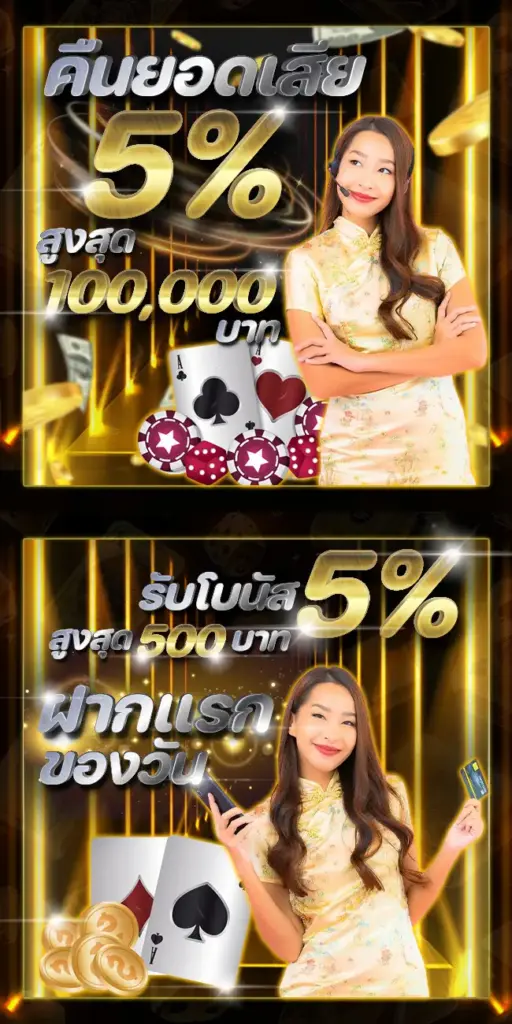 โปรโมชั่นฝากครั้งแรก g2g4 โบนัสพิเศษสำหรับสมาชิก